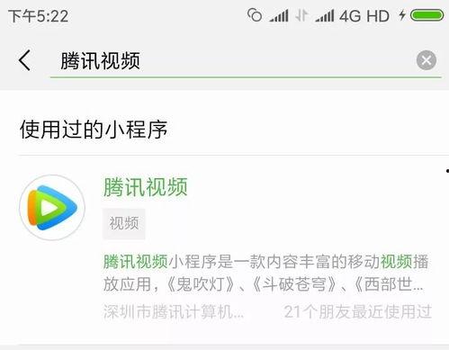 微信视频播放器安装,轻松享受精彩瞬间